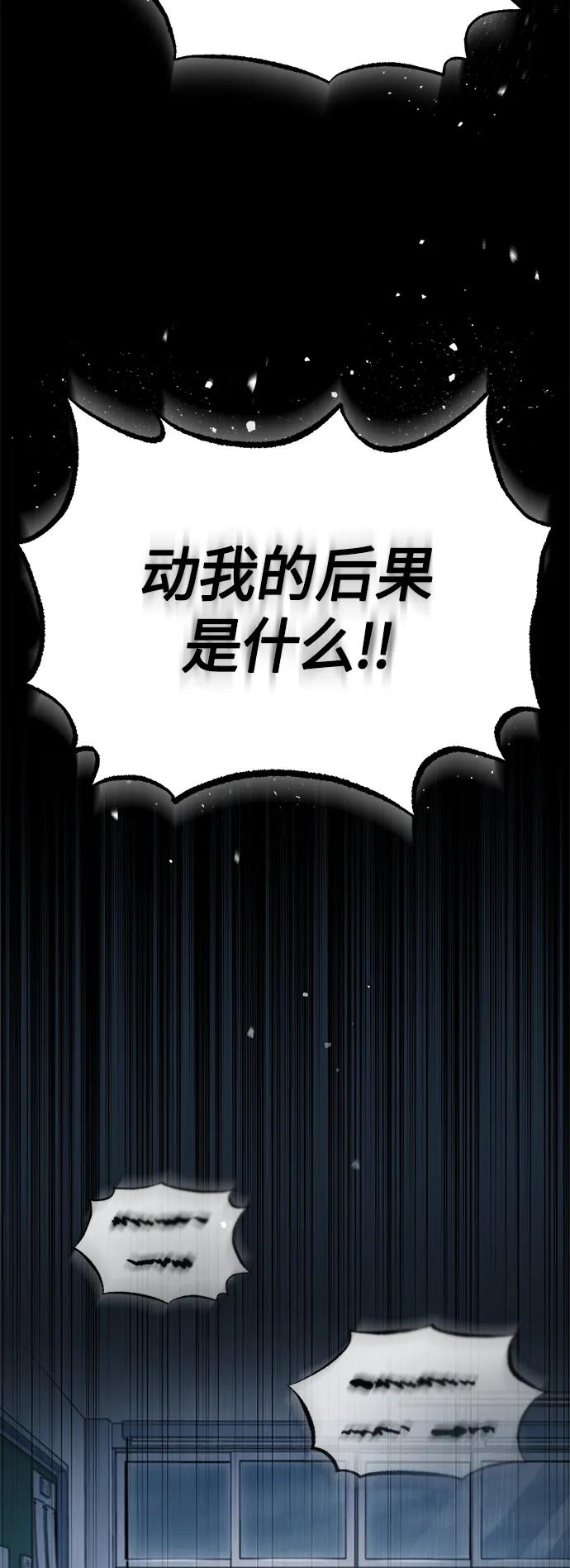 恶之复仇 - [第16话] 一磕到底 - 第71张图