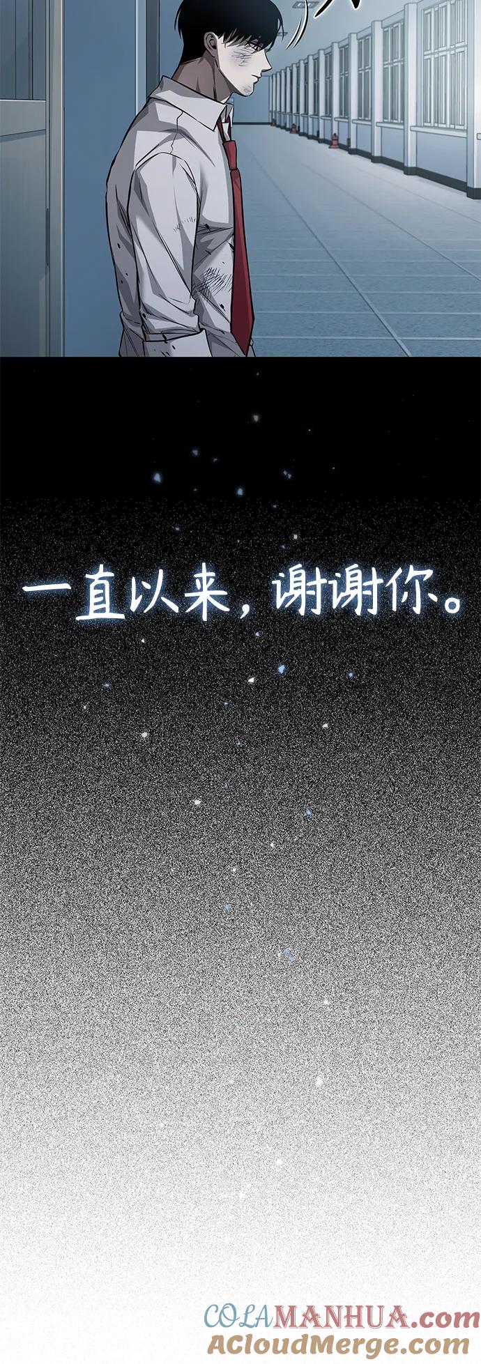 恶之复仇 - [第16话] 一磕到底 - 第19张图