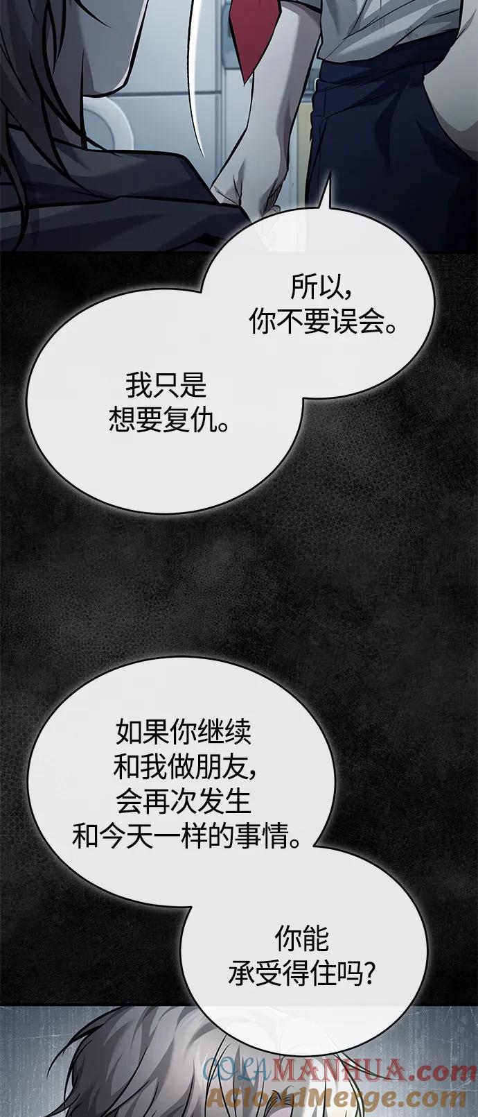 恶之复仇 - [第16话] 一磕到底 - 第13张图