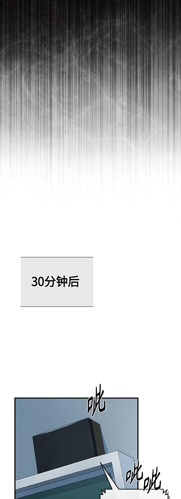 恶之复仇 - [第16话] 一磕到底 - 第75张图