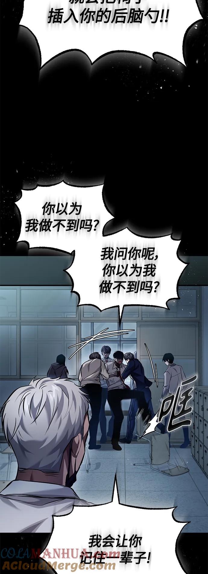 恶之复仇 - [第16话] 一磕到底 - 第70张图