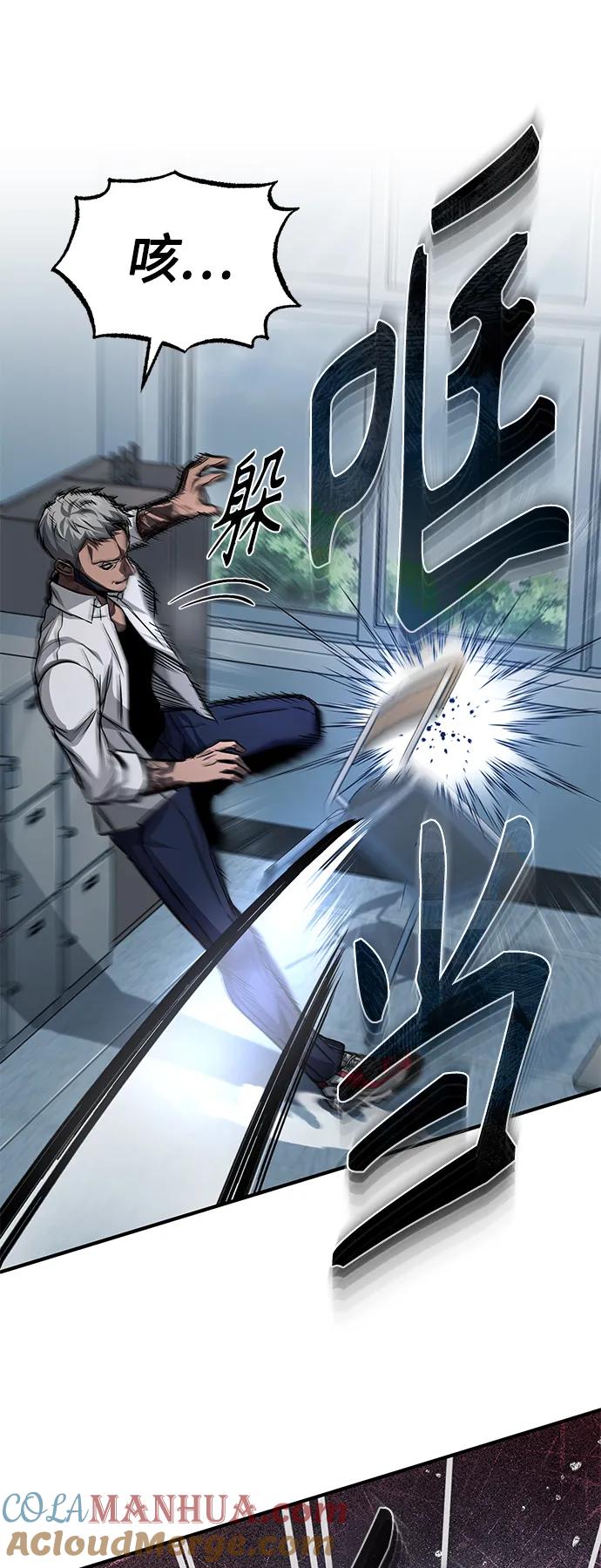 恶之复仇 - [第16话] 一磕到底 - 第46张图