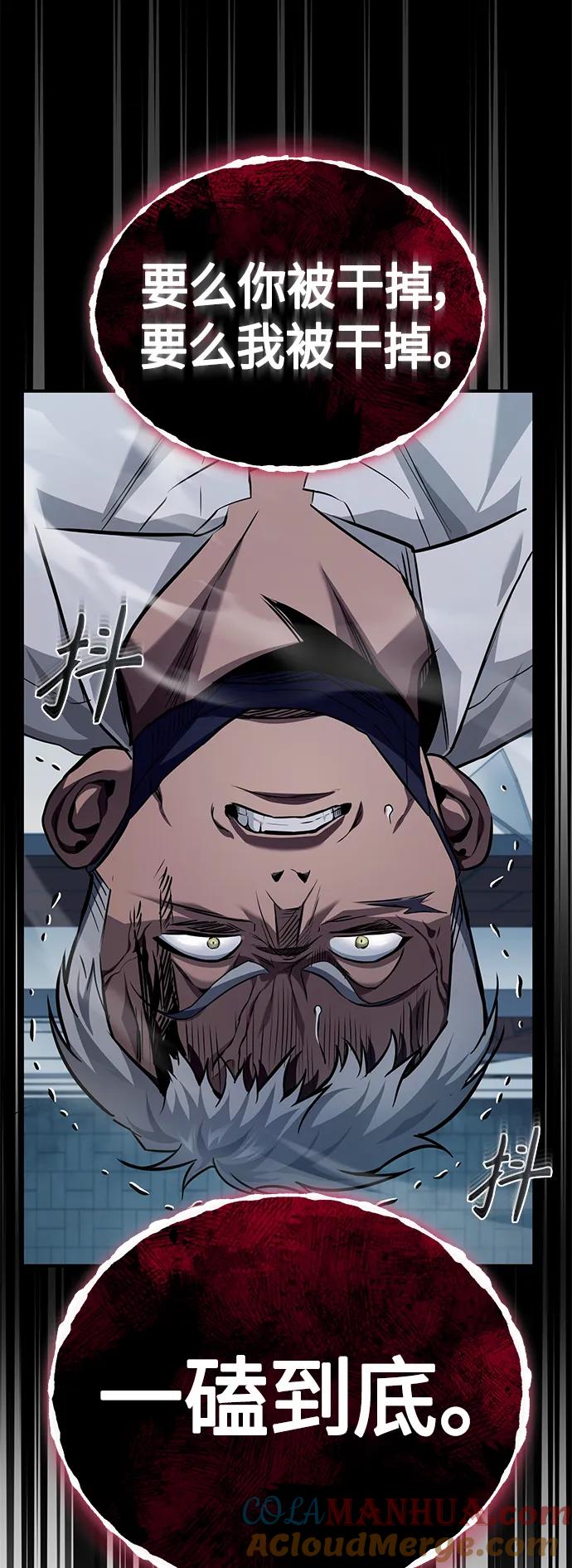 恶之复仇 - [第16话] 一磕到底 - 第64张图