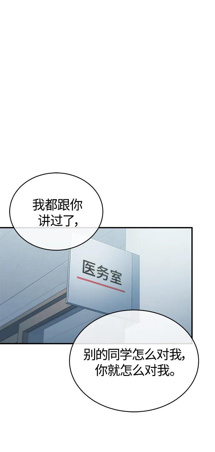 恶之复仇 - [第16话] 一磕到底 - 第2张图