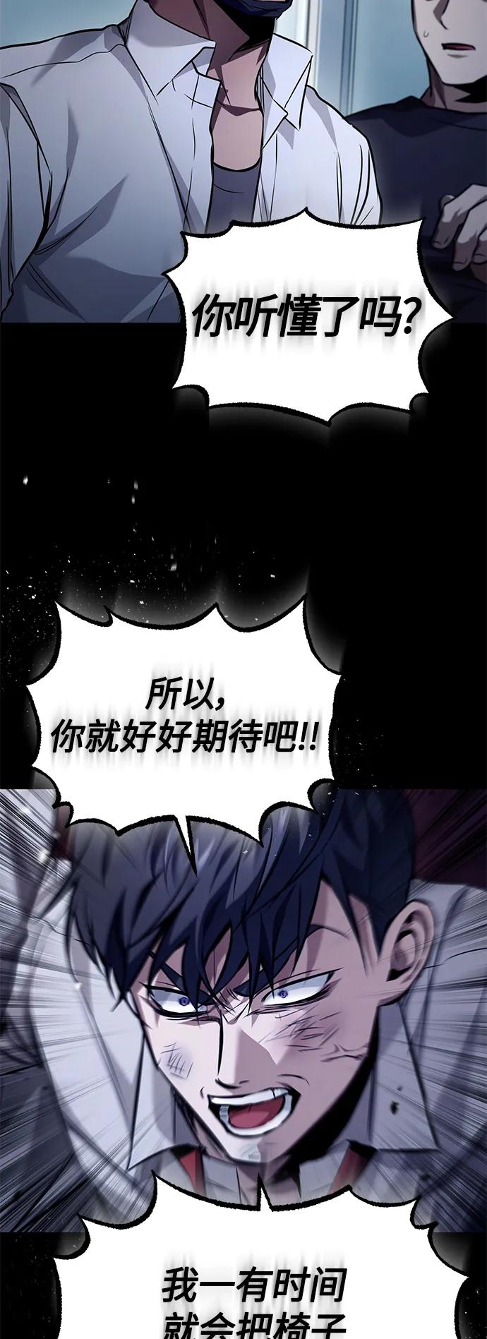 恶之复仇 - [第16话] 一磕到底 - 第69张图