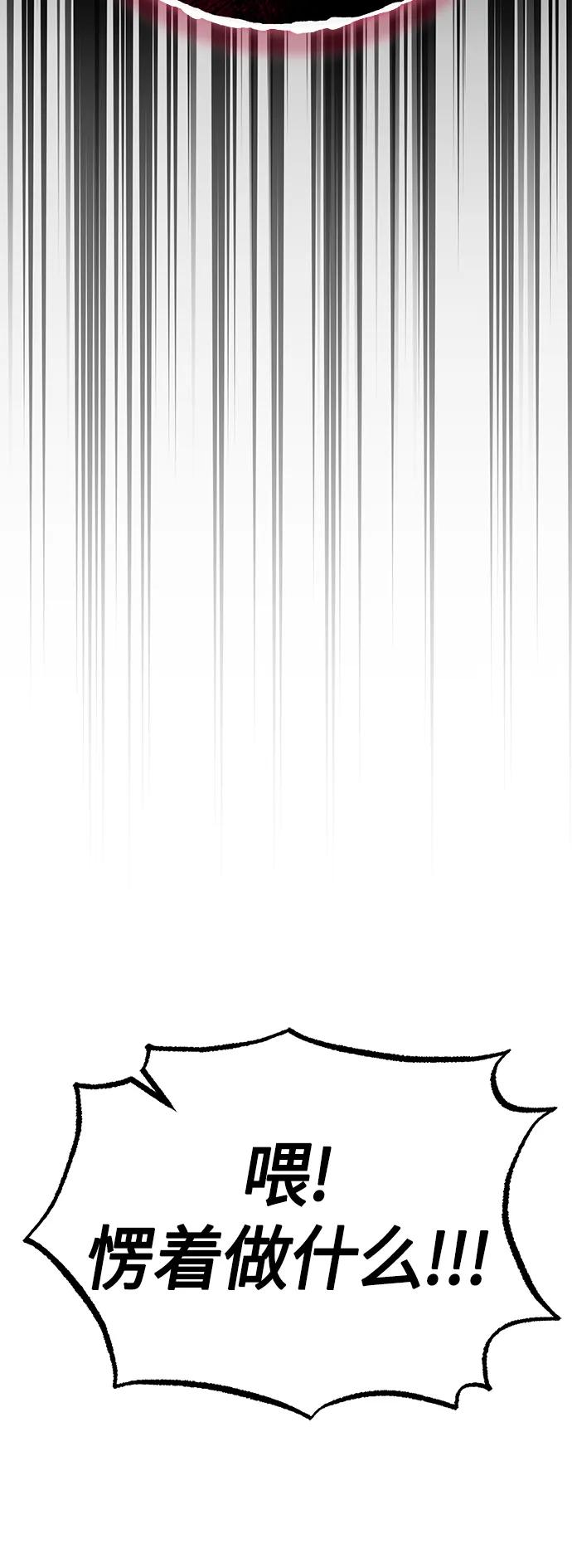 恶之复仇 - [第16话] 一磕到底 - 第65张图