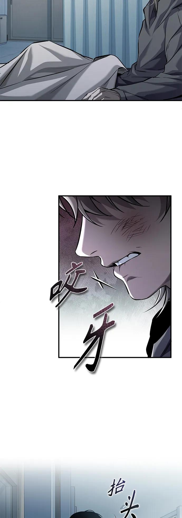 恶之复仇 - [第16话] 一磕到底 - 第18张图