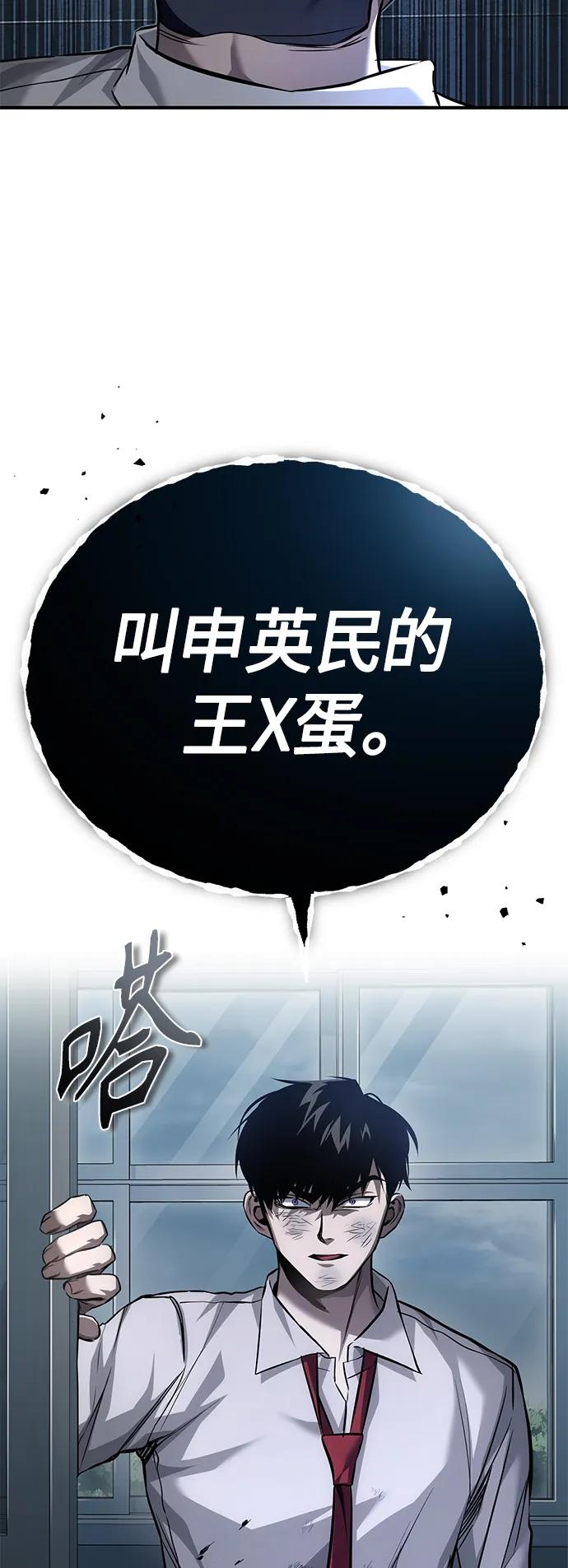 恶之复仇 - [第16话] 一磕到底 - 第26张图