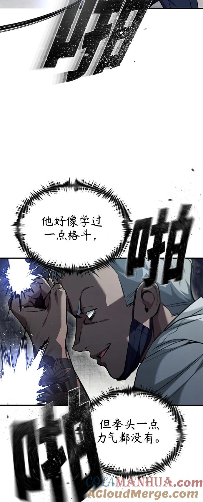 恶之复仇 - [第16话] 一磕到底 - 第34张图