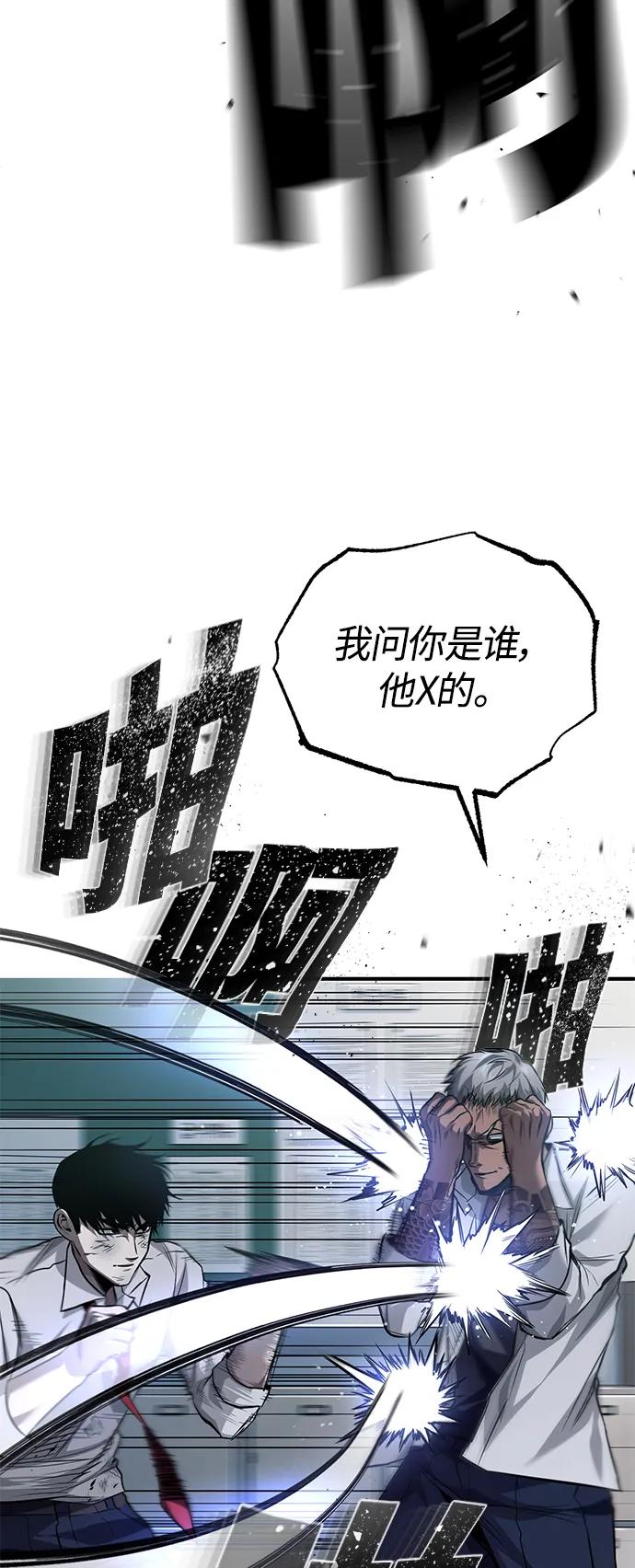 恶之复仇 - [第16话] 一磕到底 - 第33张图