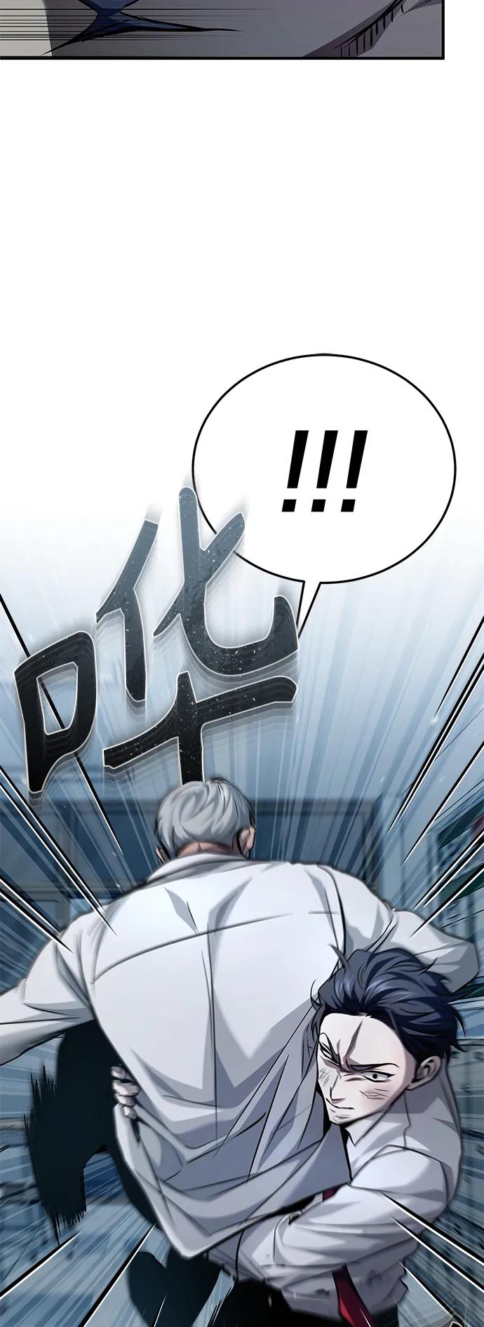 恶之复仇 - [第16话] 一磕到底 - 第60张图