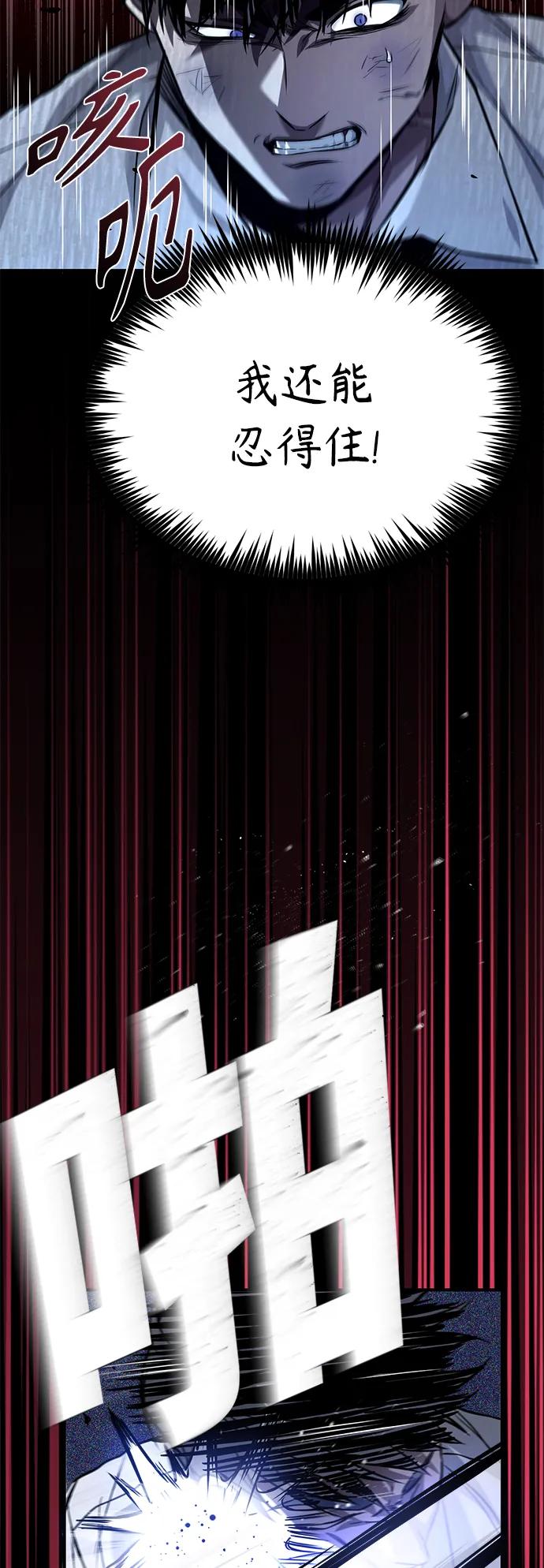 恶之复仇 - [第16话] 一磕到底 - 第54张图