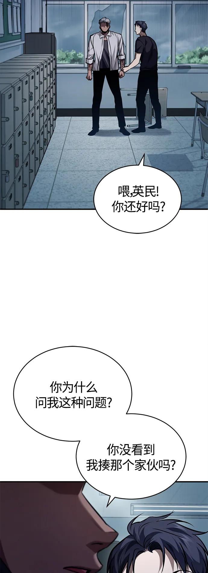 恶之复仇 - [第16话] 一磕到底 - 第72张图