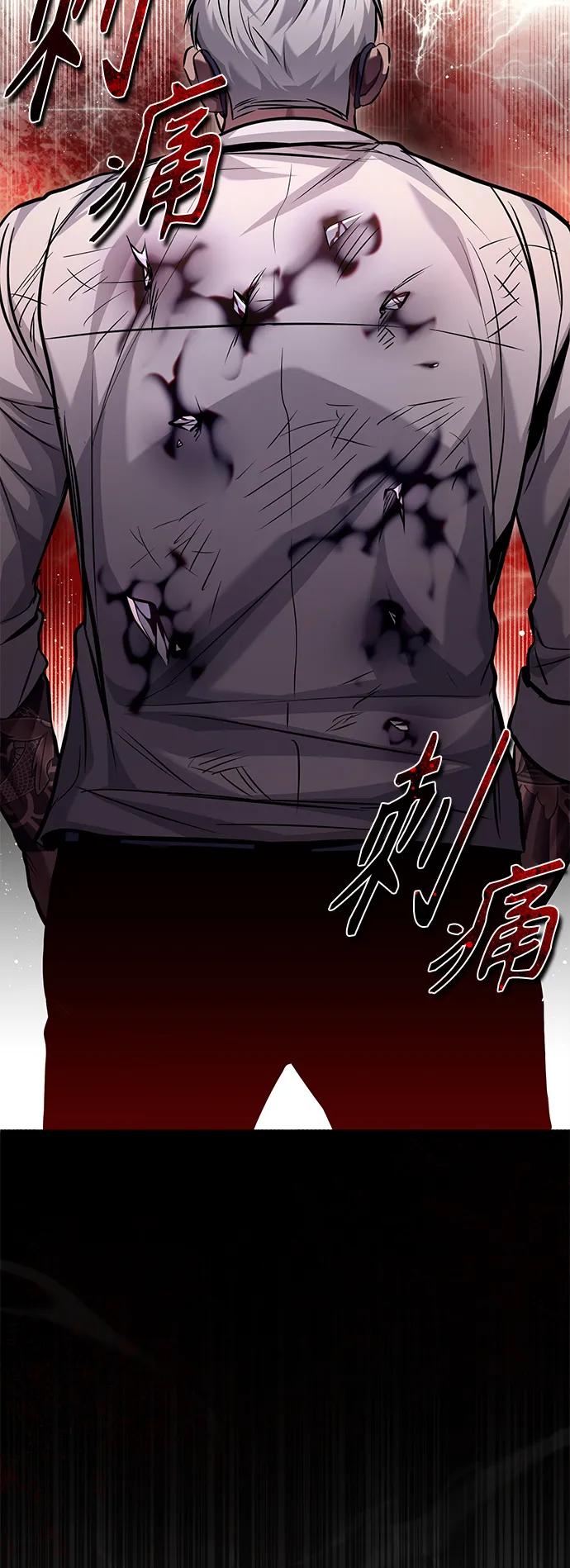 恶之复仇 - [第16话] 一磕到底 - 第74张图