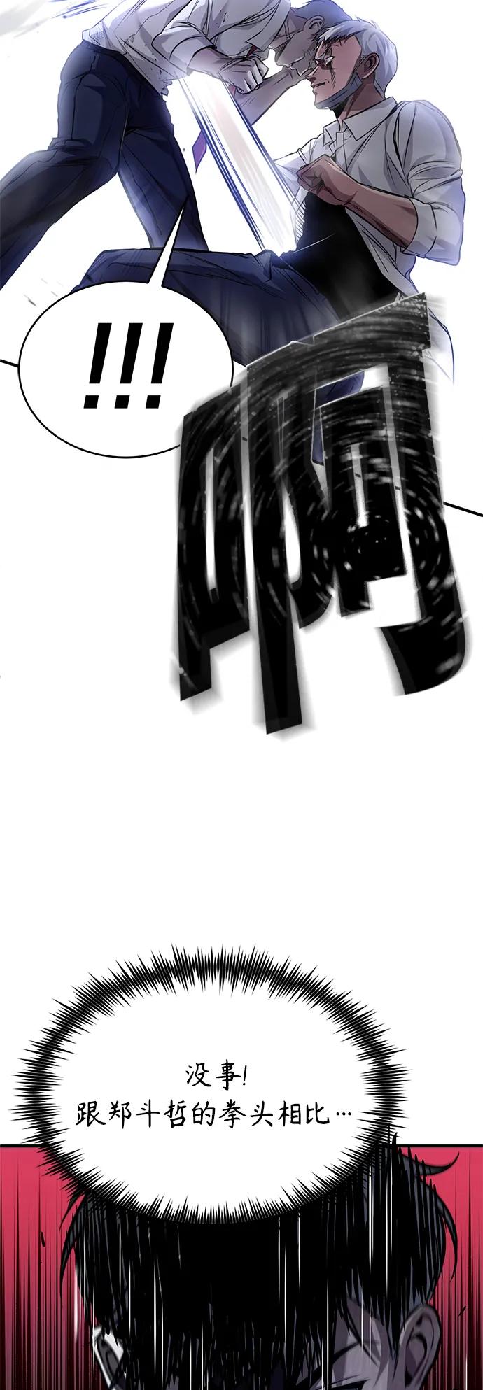 恶之复仇 - [第16话] 一磕到底 - 第53张图