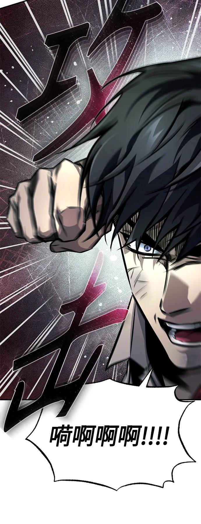 恶之复仇 - [第16话] 一磕到底 - 第47张图