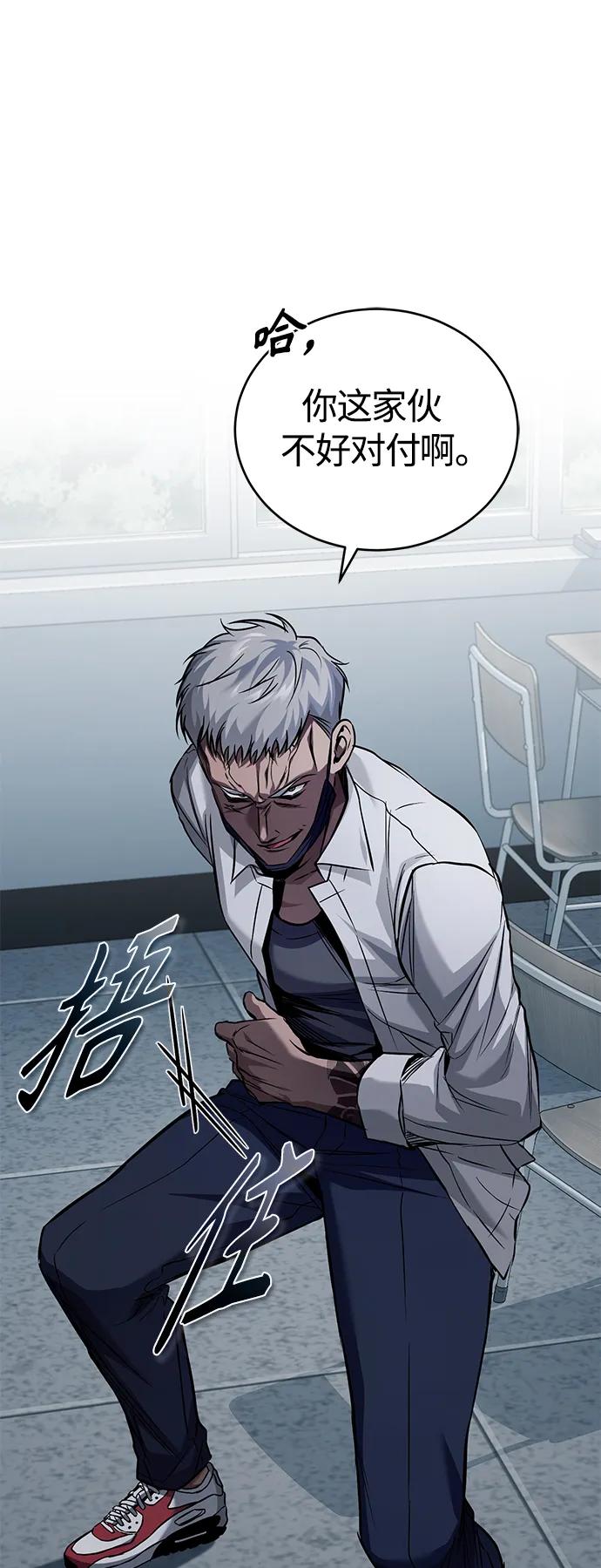 恶之复仇 - [第16话] 一磕到底 - 第41张图