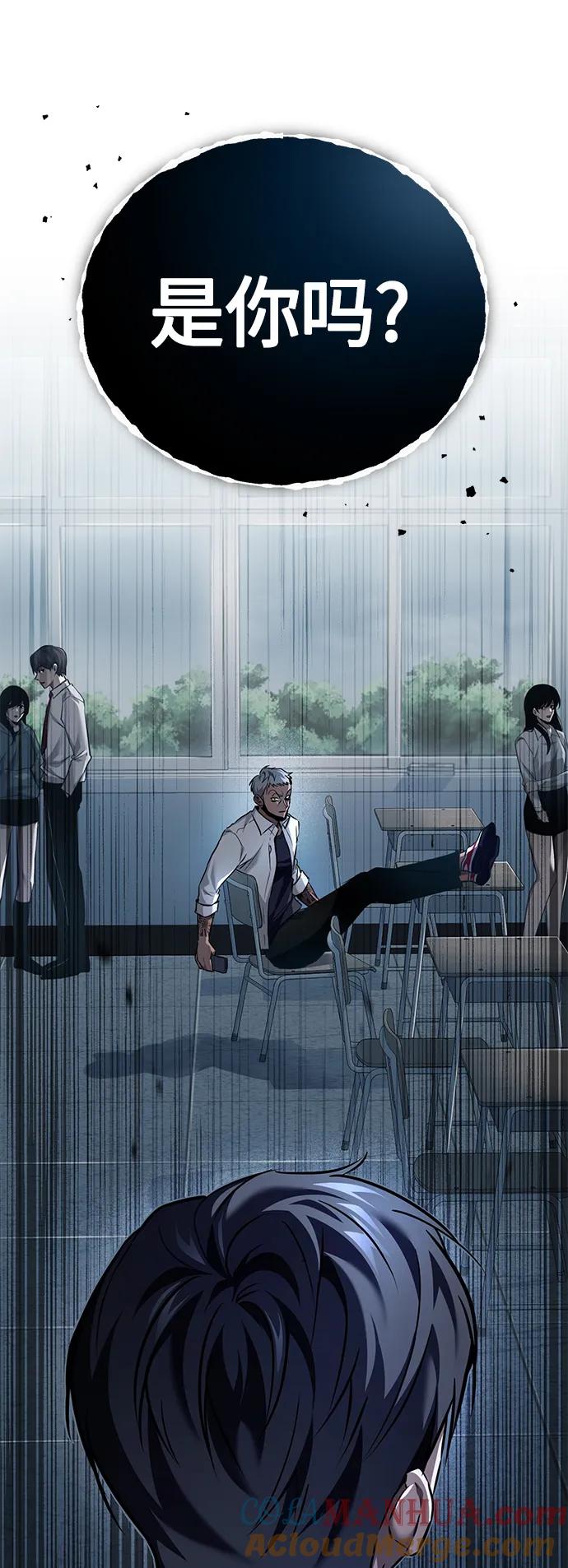 恶之复仇 - [第16话] 一磕到底 - 第25张图