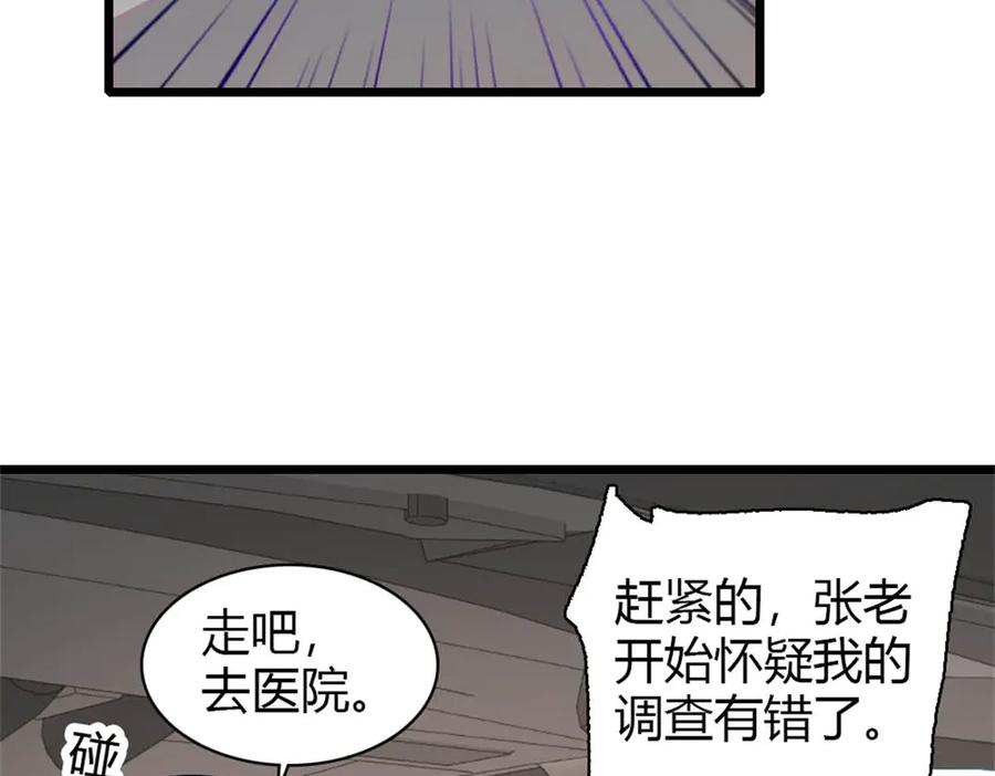 《全能千金燃翻天》176 她就是假货 第68页