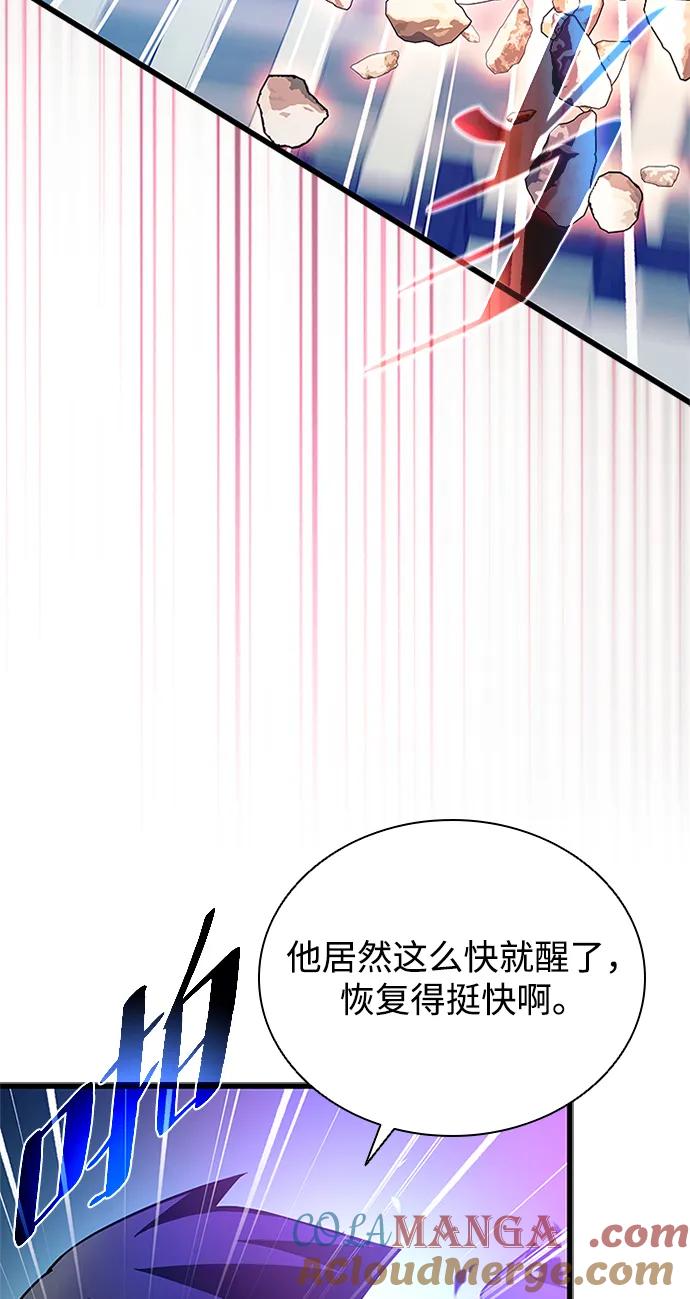 《反派绝杀》第176话 第37页