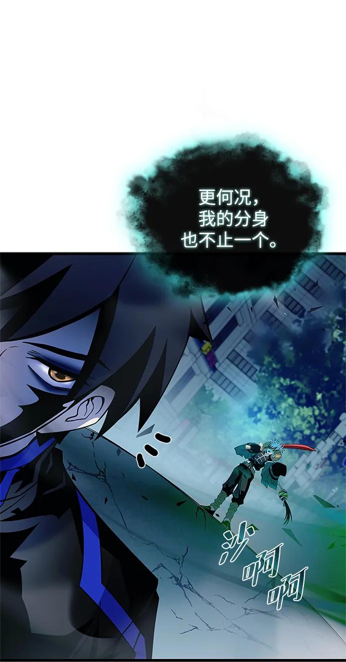 《反派绝杀》第176话 第26页