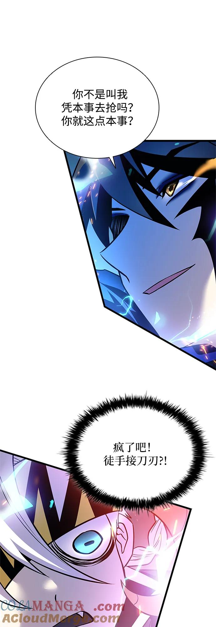 《反派绝杀》第176话 第13页