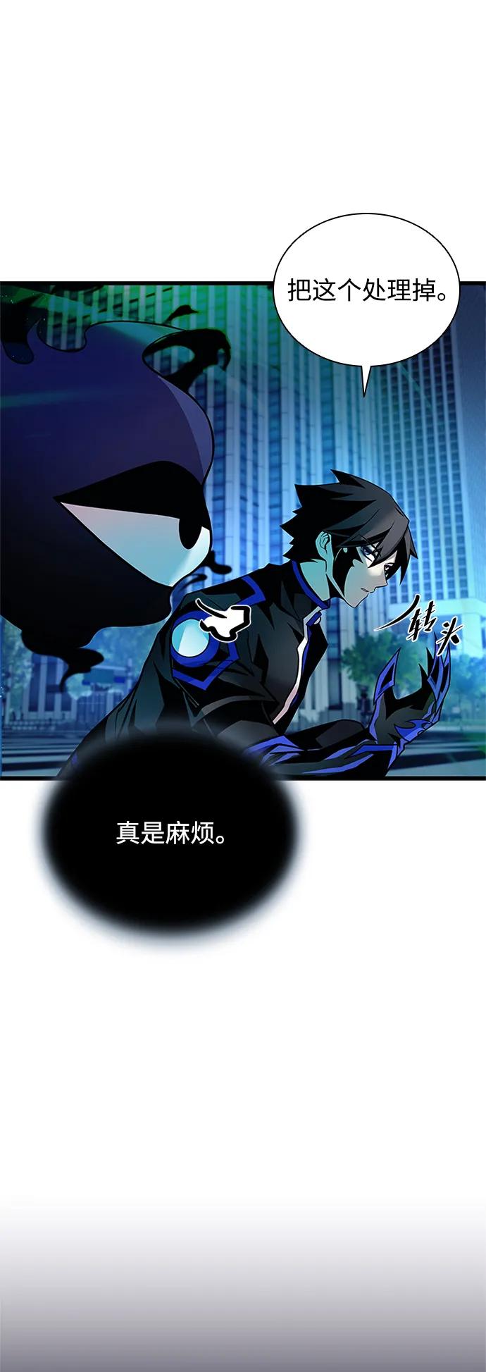 《反派绝杀》第176话 第29页
