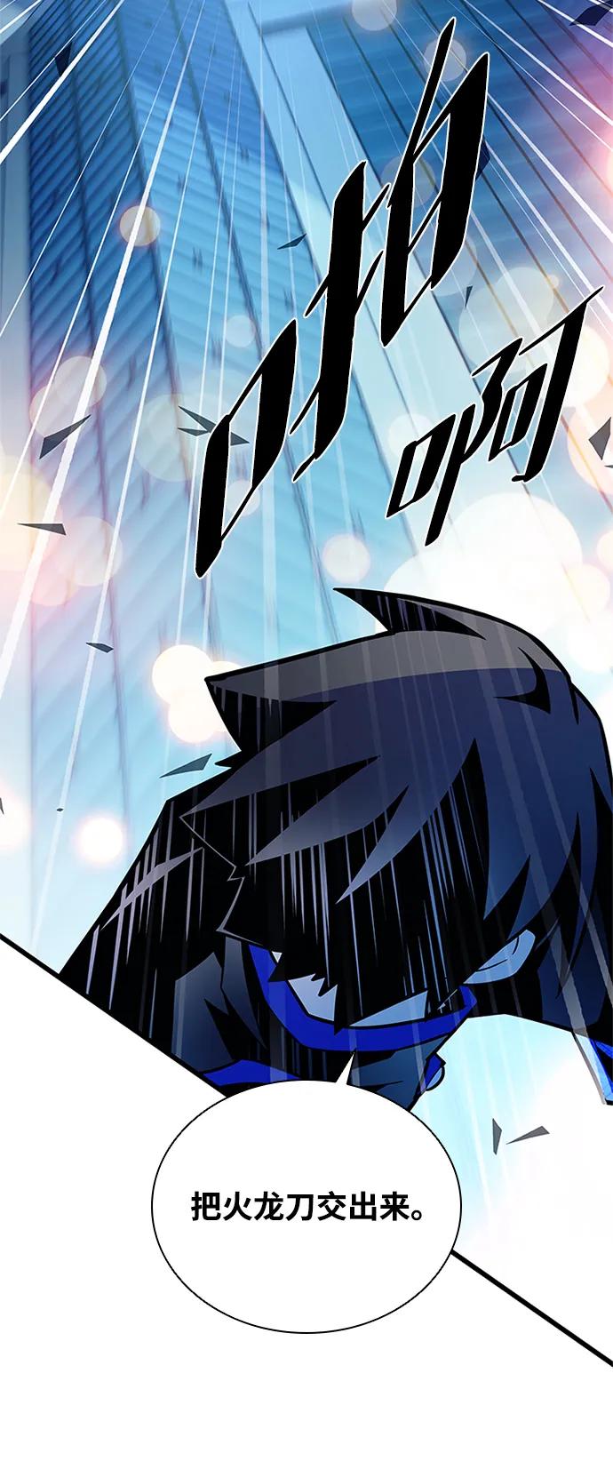 《反派绝杀》第176话 第6页