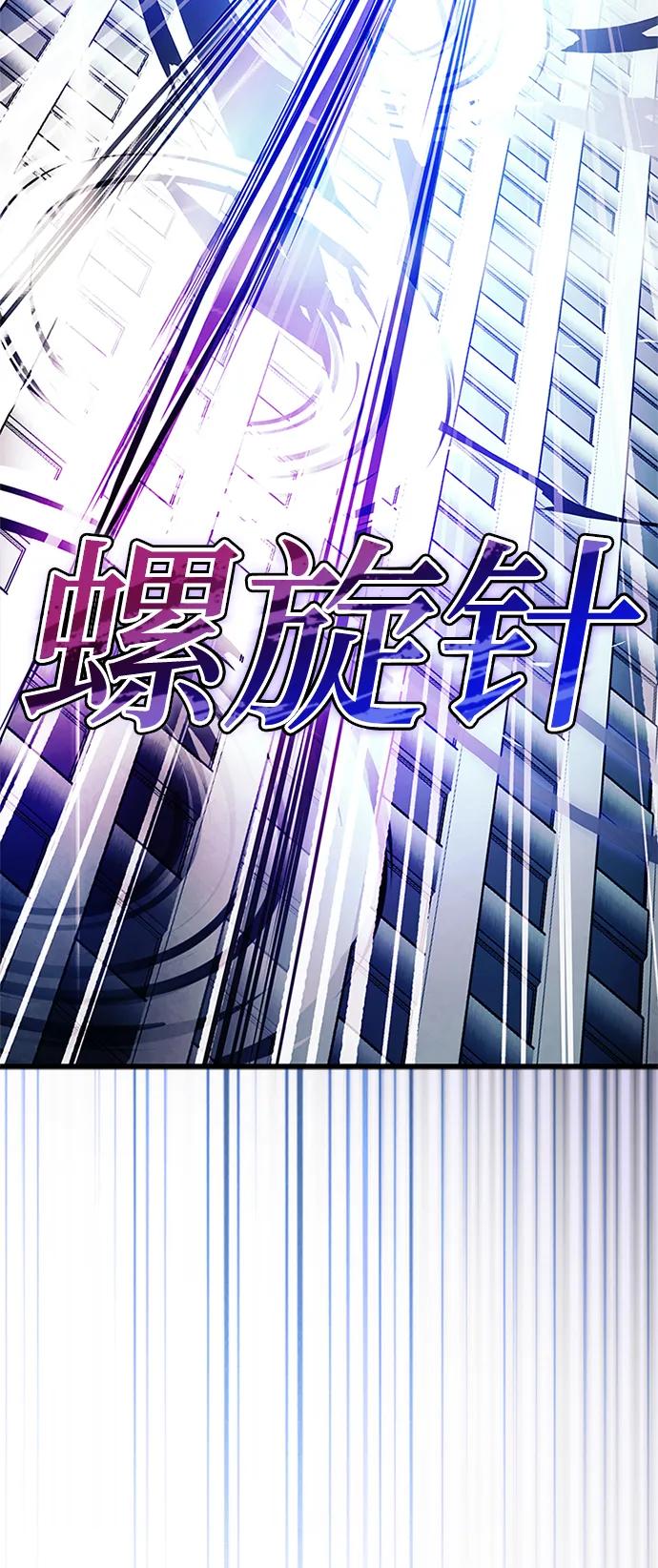 《反派绝杀》第176话 第57页