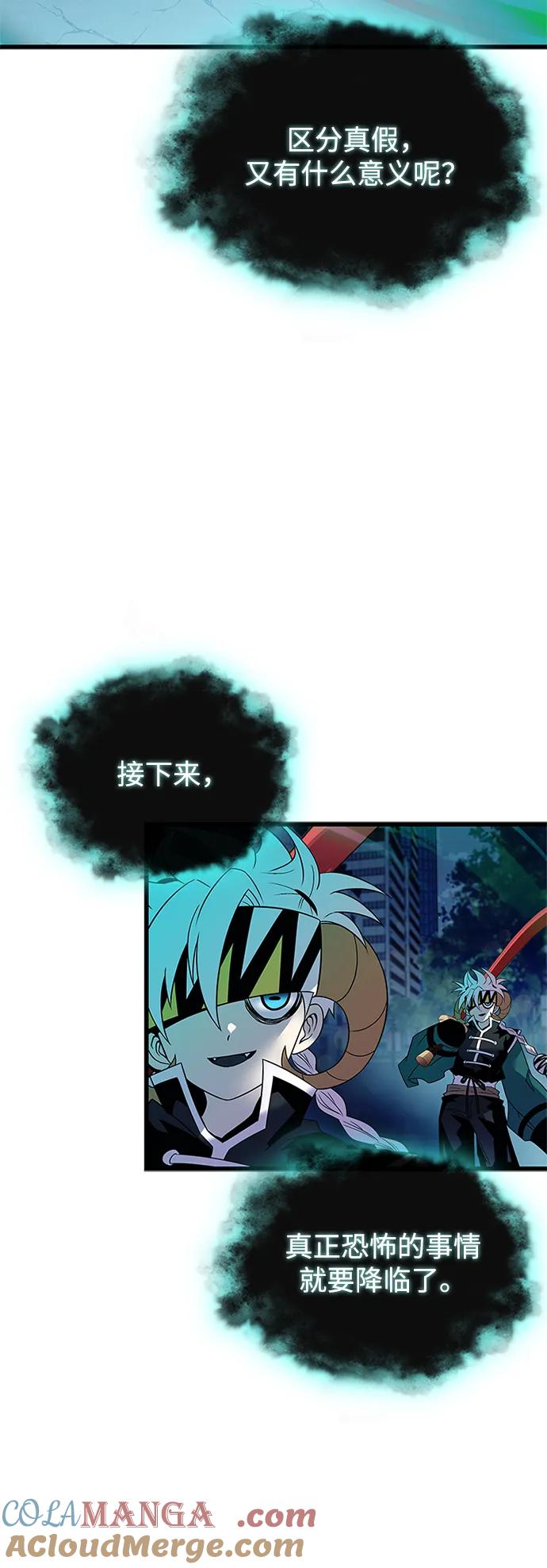 《反派绝杀》第176话 第28页
