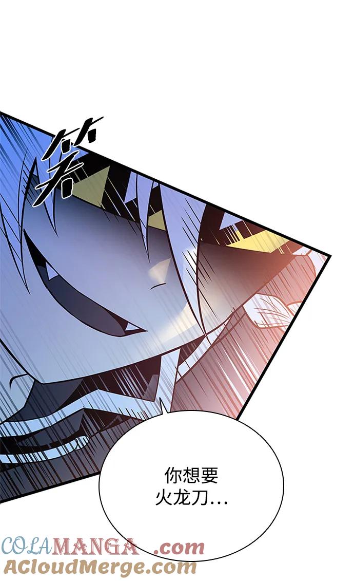 《反派绝杀》第176话 第7页
