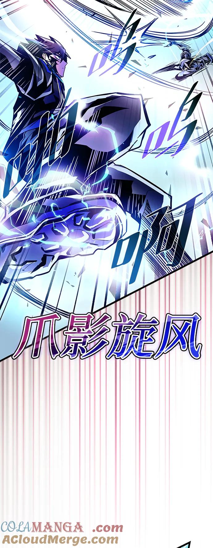 《反派绝杀》第176话 第40页