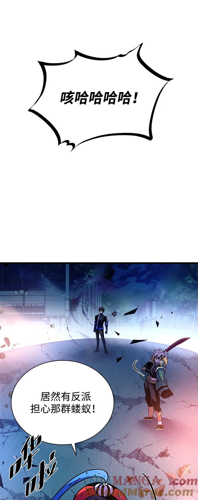 《反派绝杀》第176话 第79页