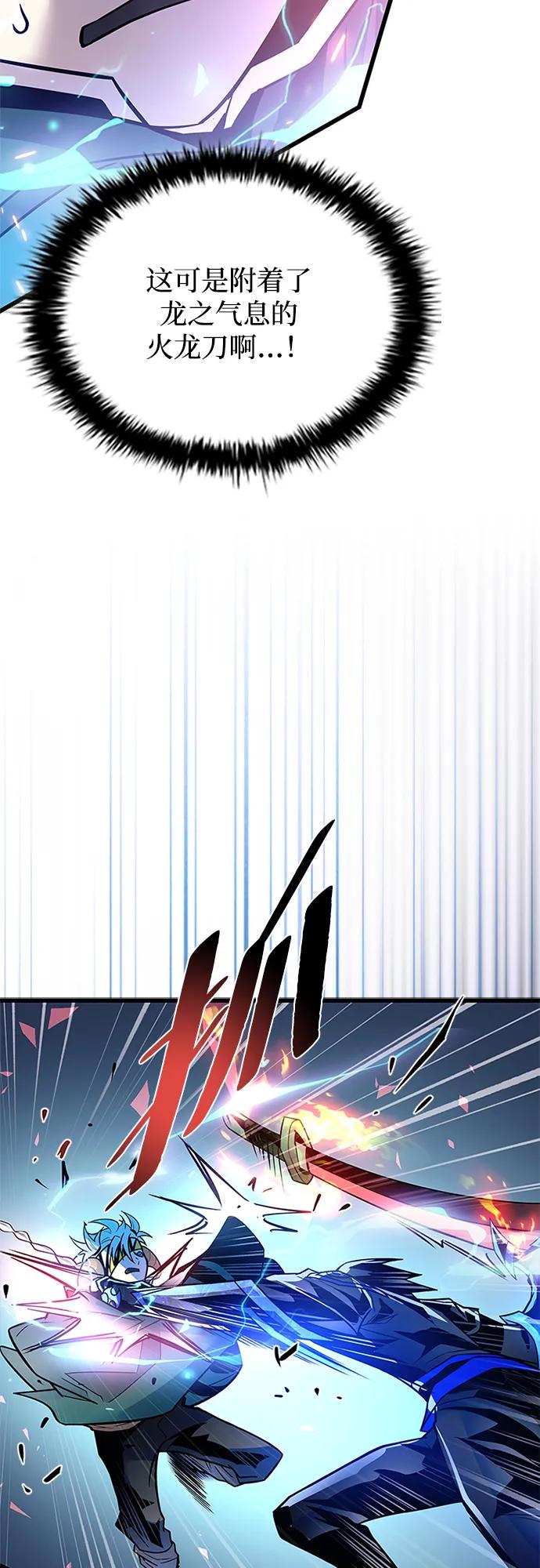 《反派绝杀》第176话 第14页