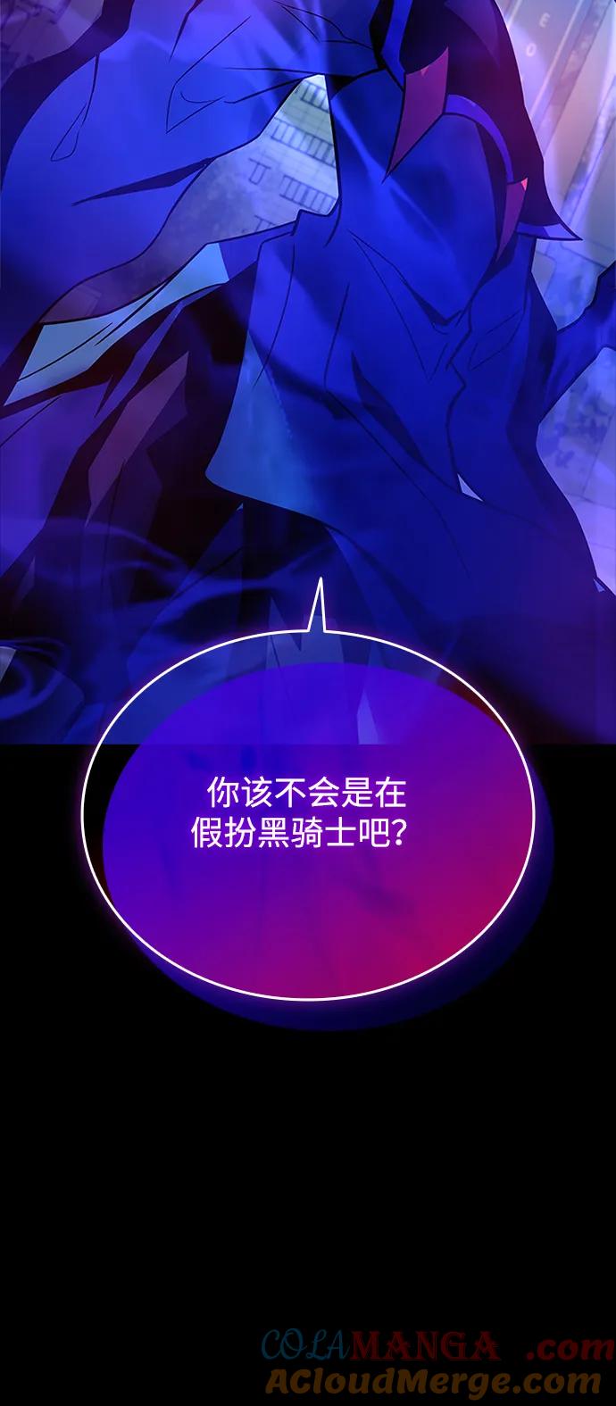 《反派绝杀》第176话 第88页