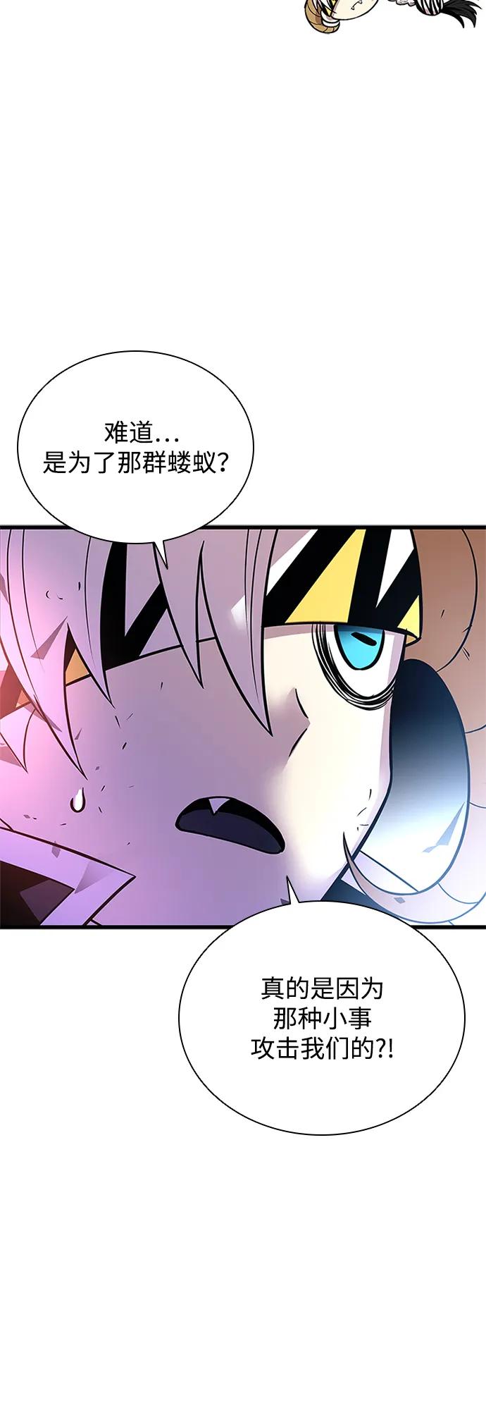 《反派绝杀》第176话 第78页