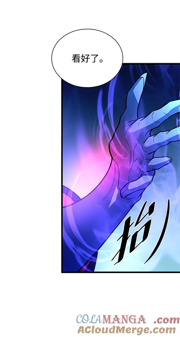 《反派绝杀》第176话 第82页