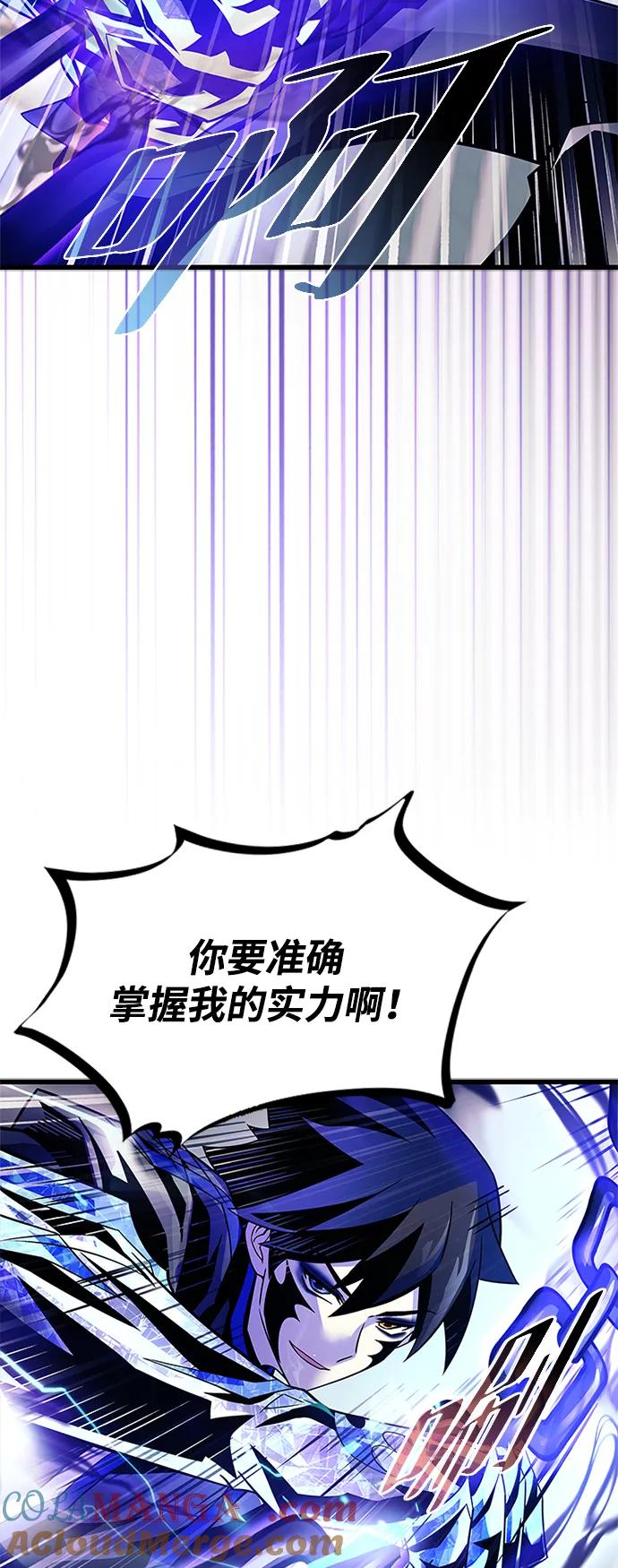 《反派绝杀》第176话 第67页