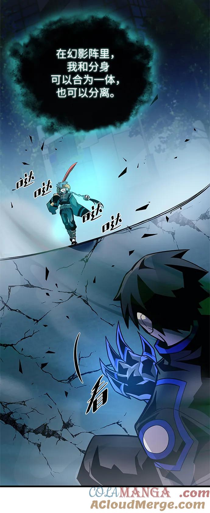 《反派绝杀》第176话 第25页