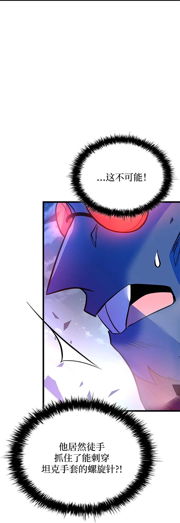 《反派绝杀》第176话 第62页