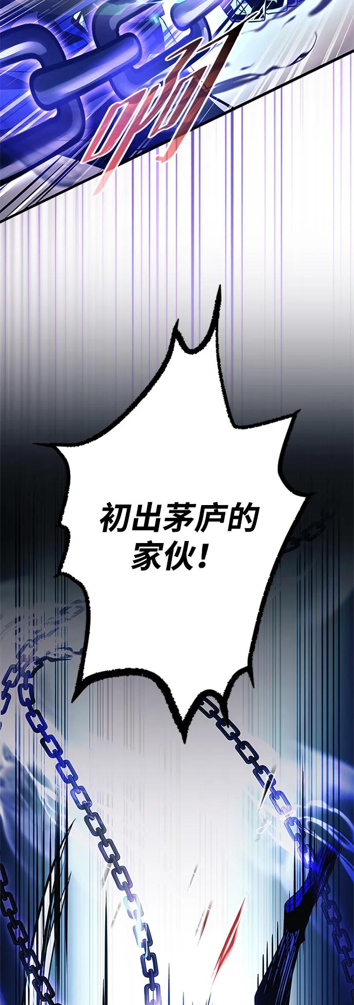 《反派绝杀》第176话 第68页
