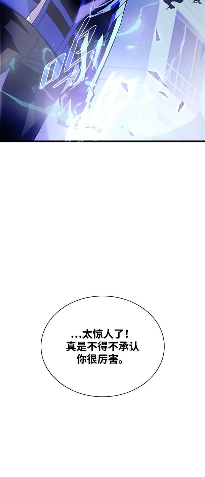 《反派绝杀》第176话 第74页