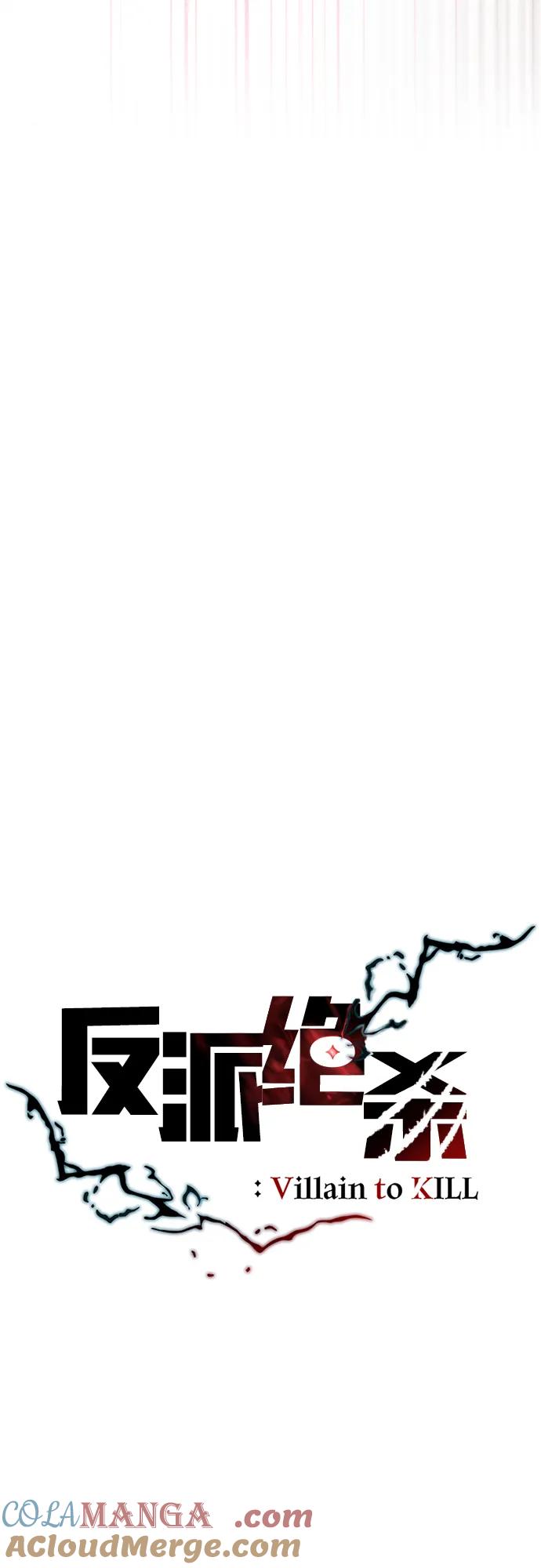 《反派绝杀》第176话 第19页