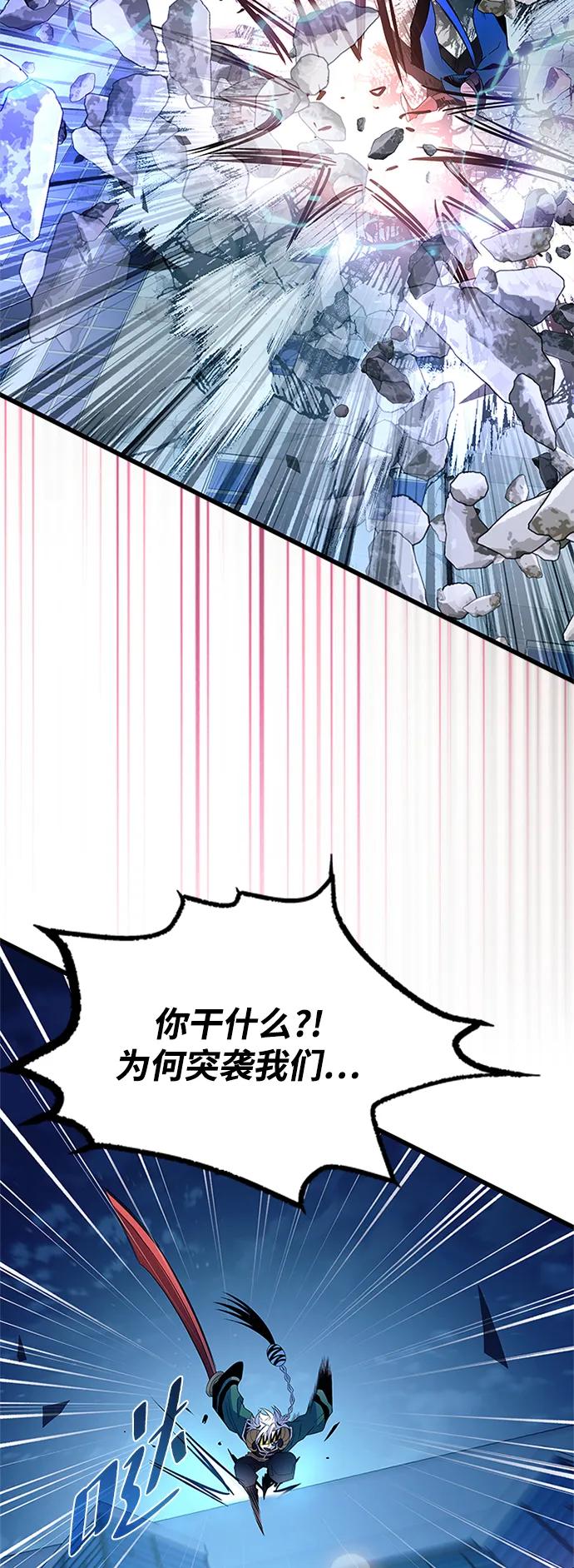 《反派绝杀》第176话 第5页