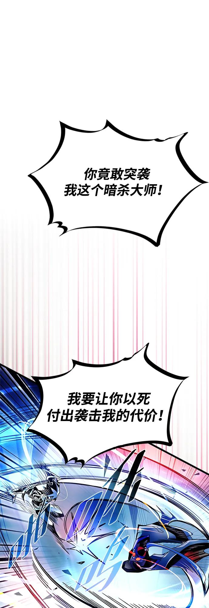 《反派绝杀》第176话 第39页