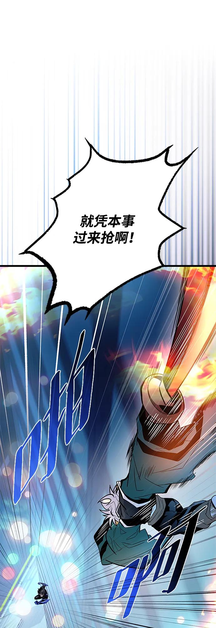 《反派绝杀》第176话 第8页