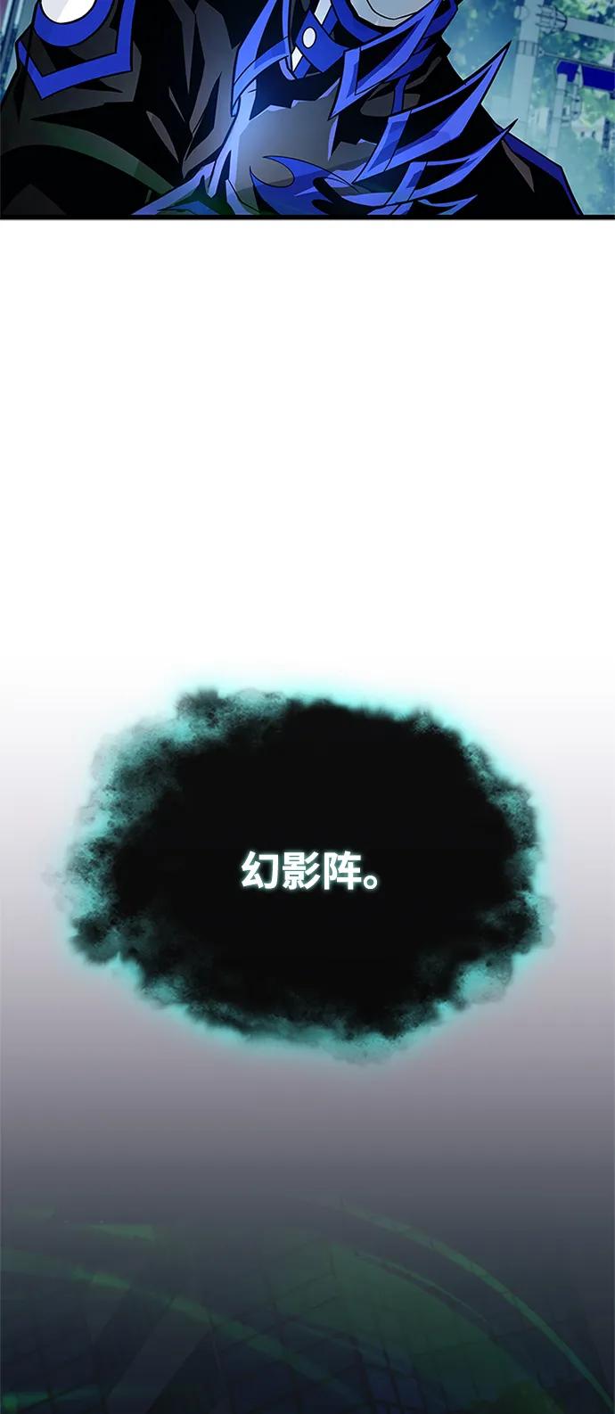 《反派绝杀》第176话 第24页