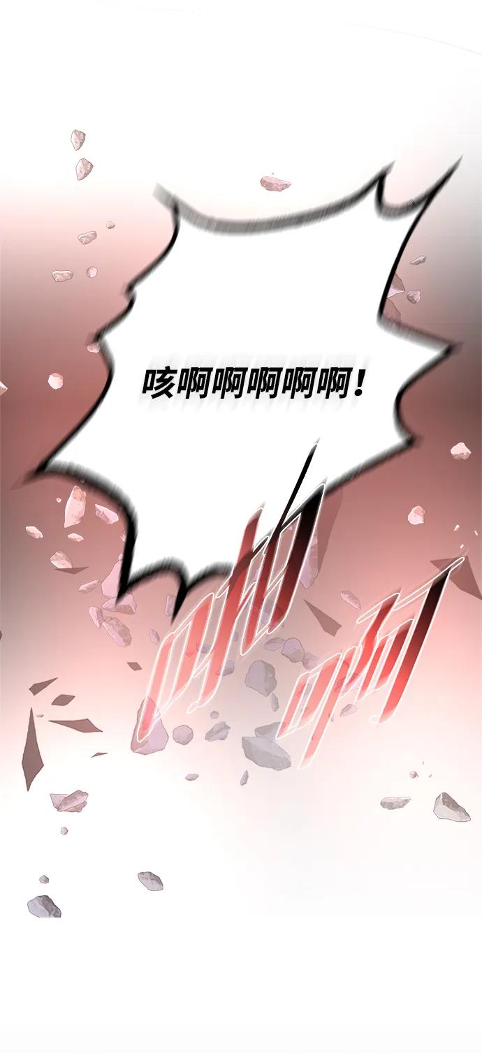 《反派绝杀》第176话 第35页