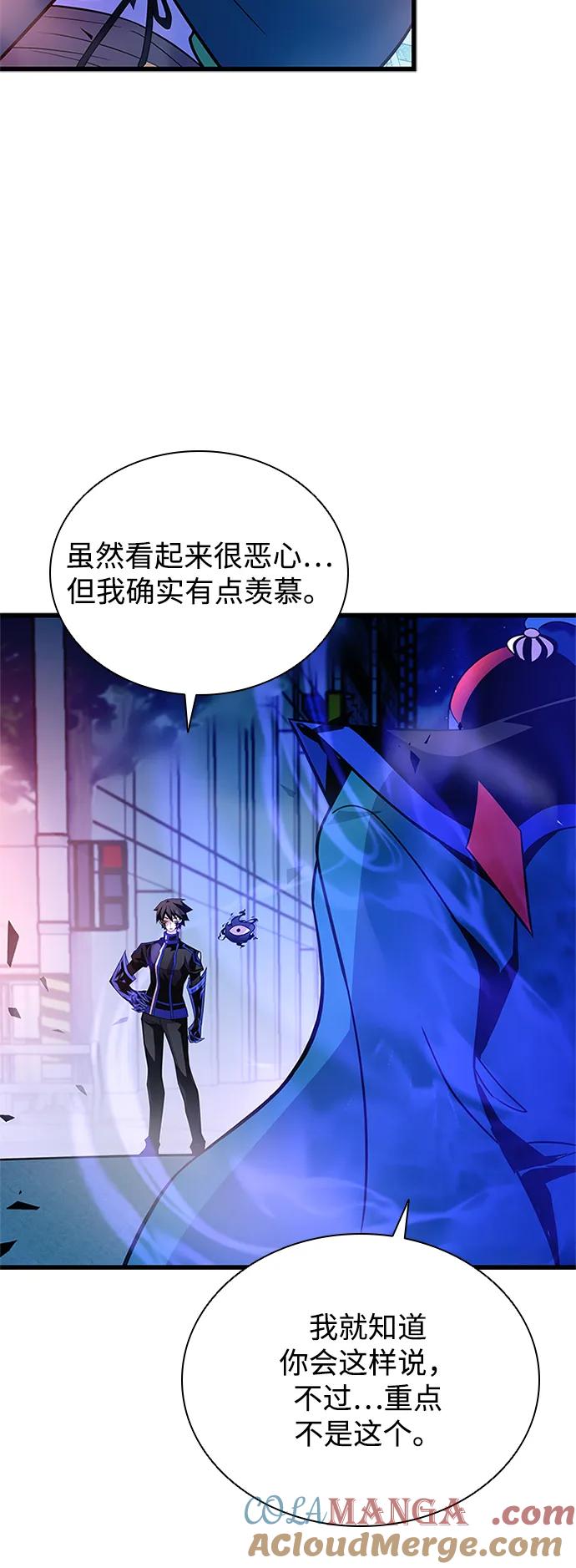 《反派绝杀》第176话 第85页