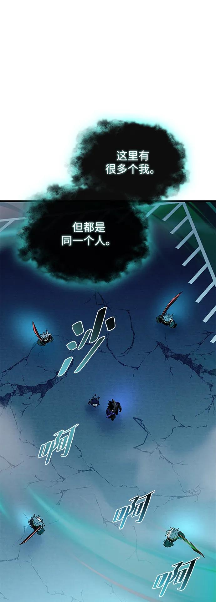 《反派绝杀》第176话 第27页
